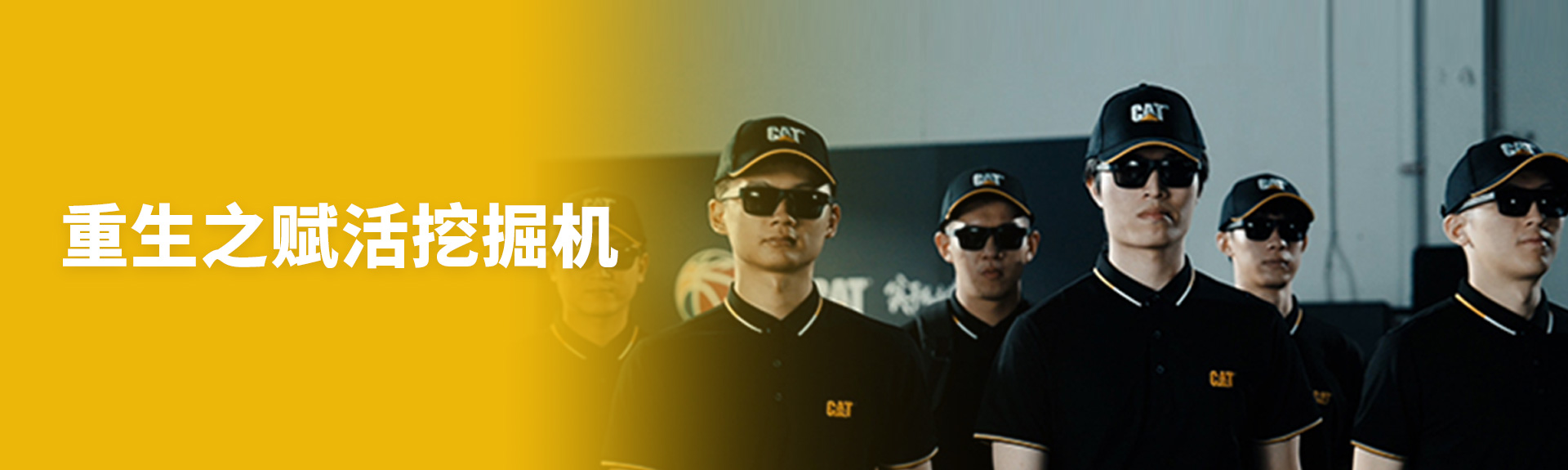 重生之賦活挖掘機